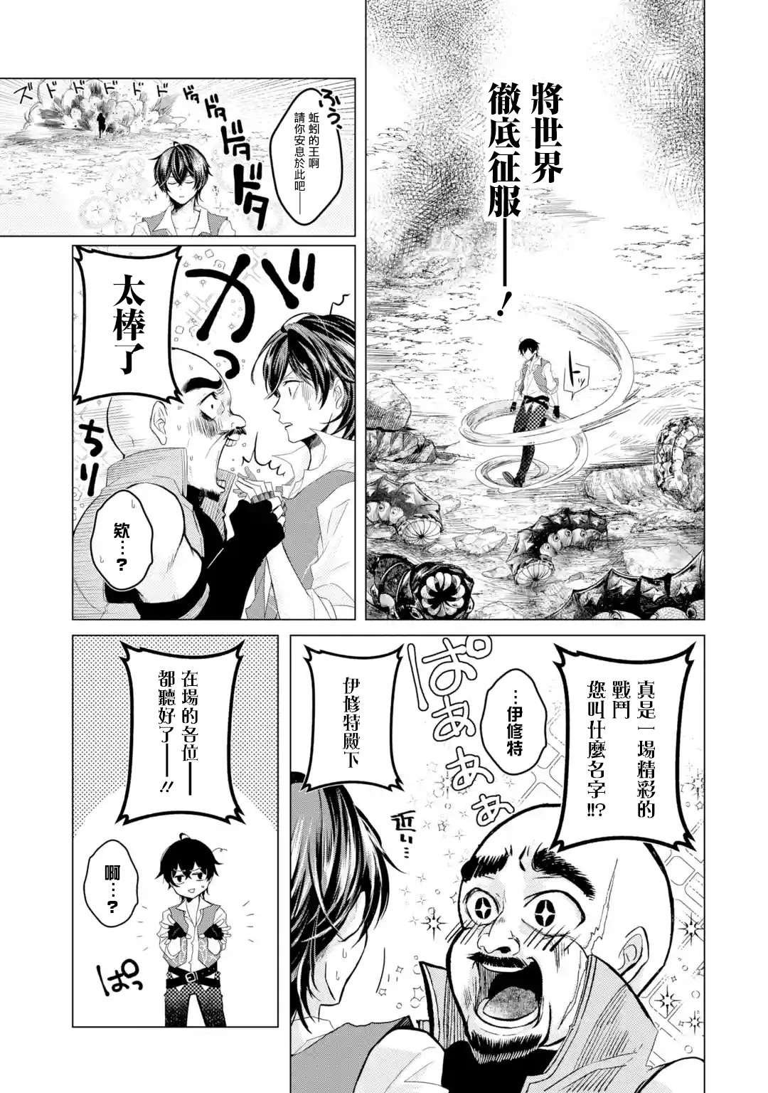 第1.7话