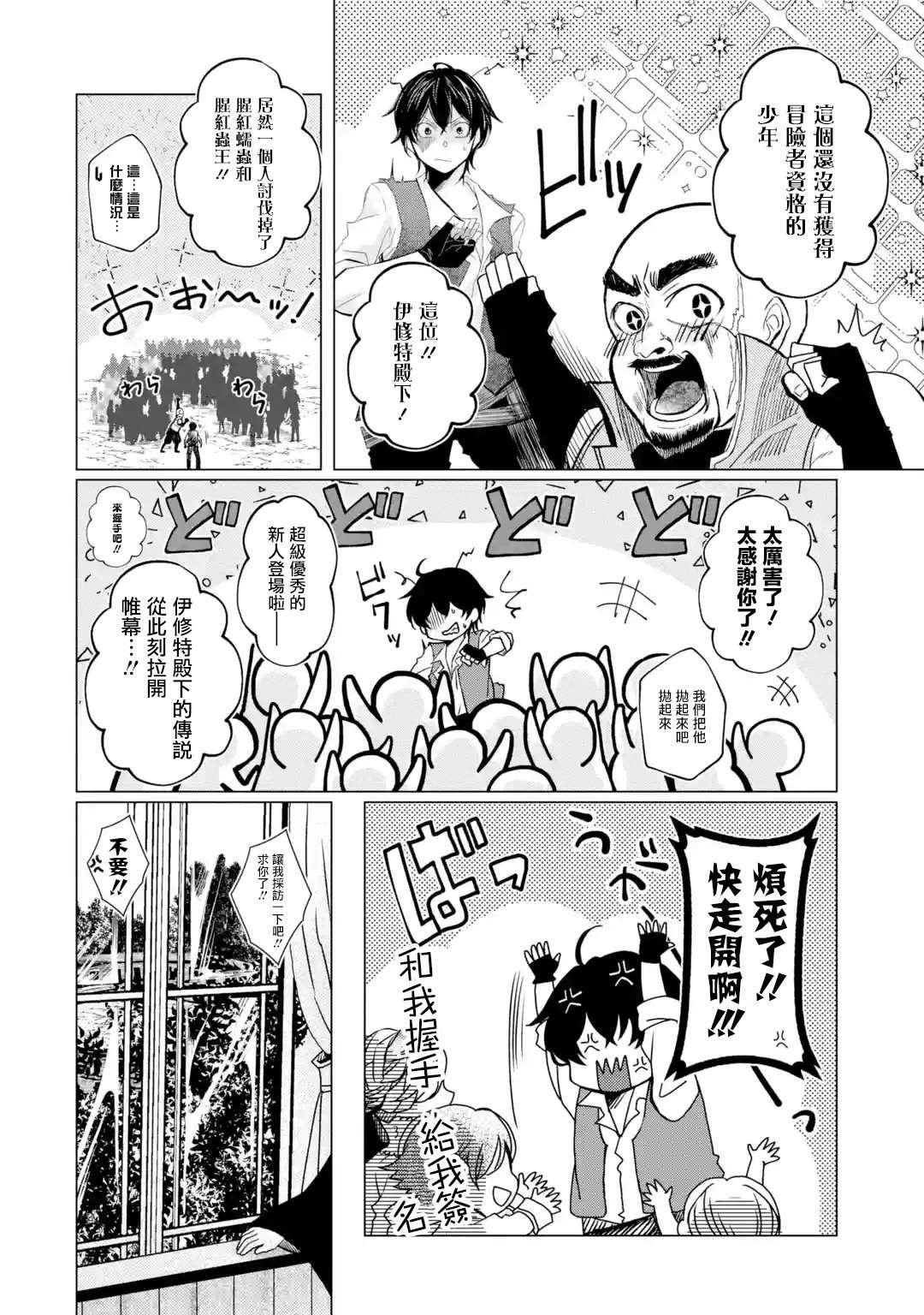 第1.7话