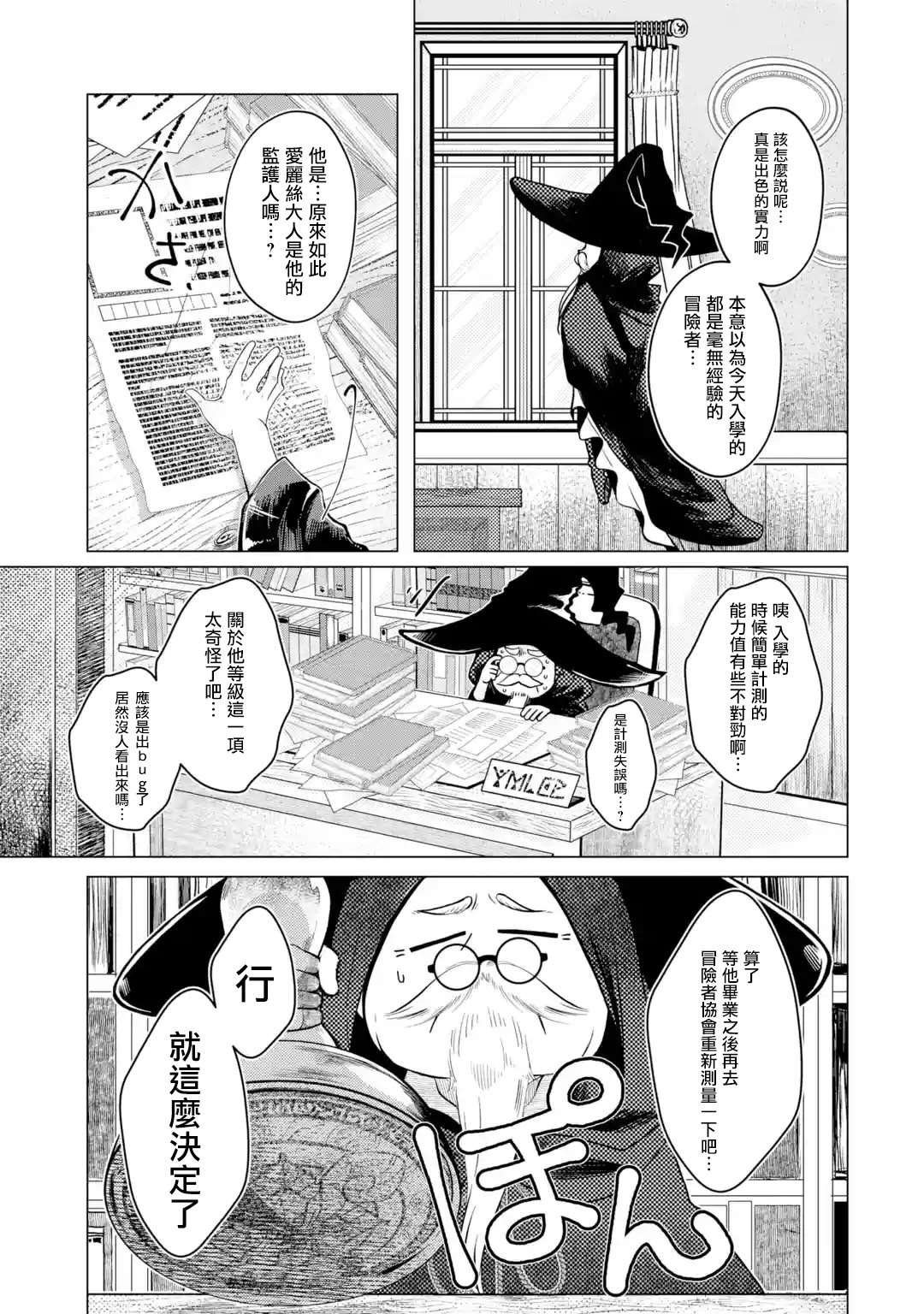 第1.7话