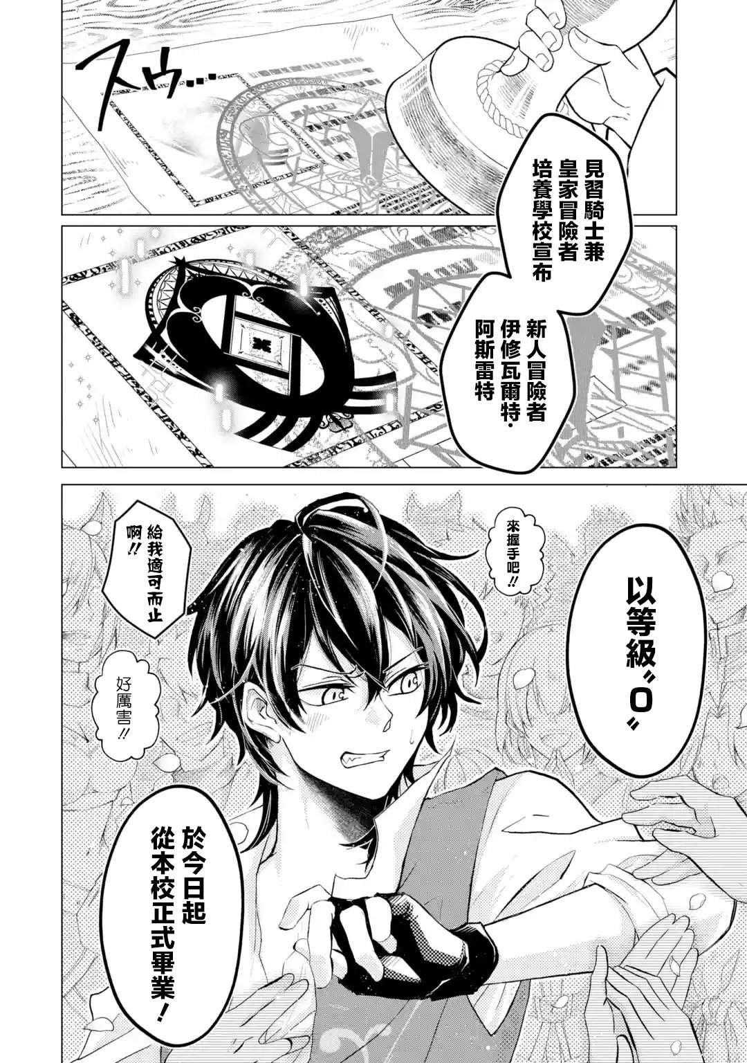第1.7话