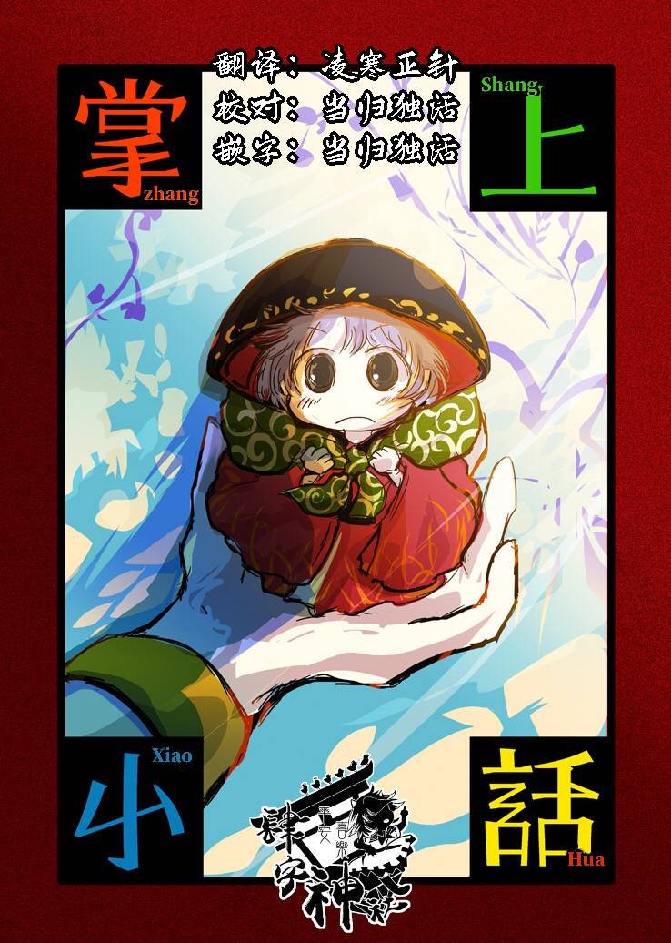 短篇