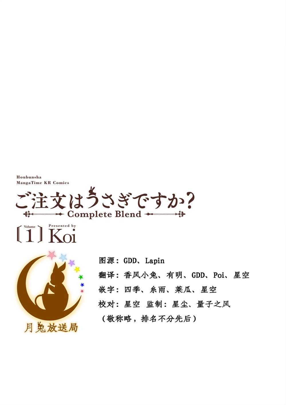 完全版第一卷限定内容