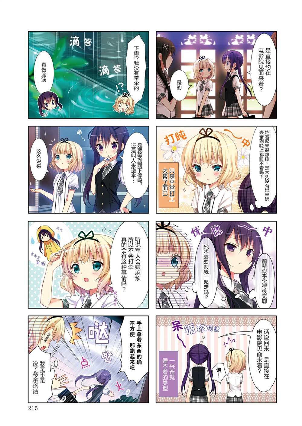 完全版第一卷限定内容
