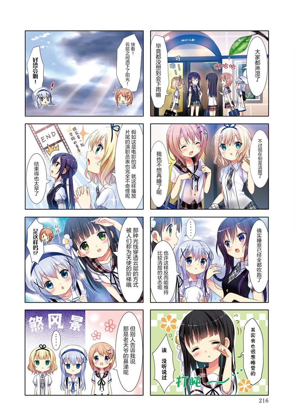 完全版第一卷限定内容