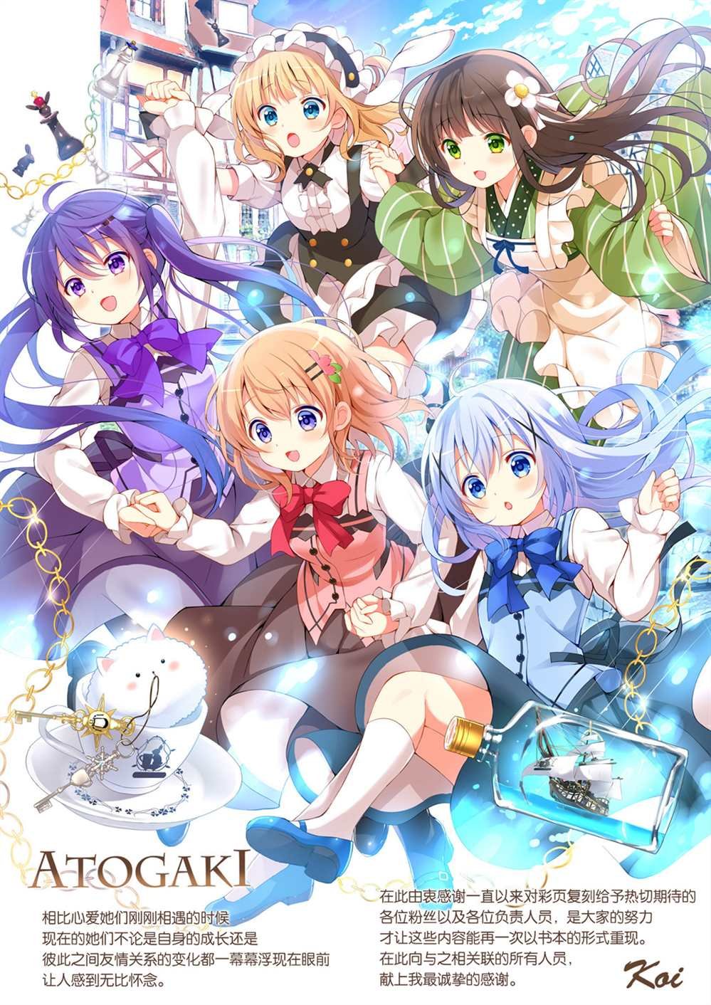 完全版第一卷限定内容