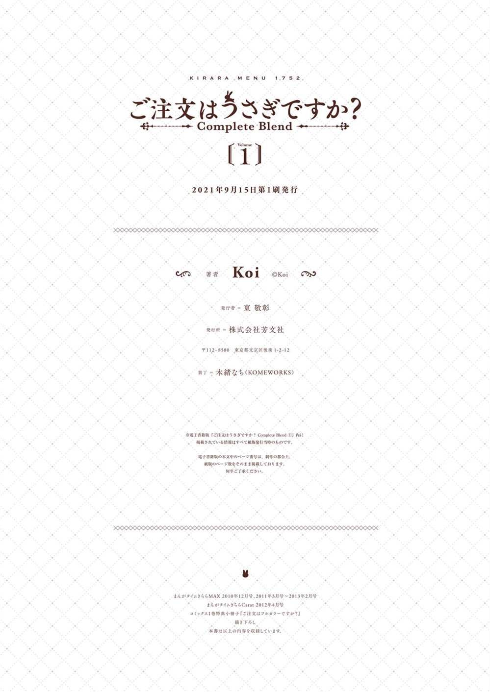 完全版第一卷限定内容