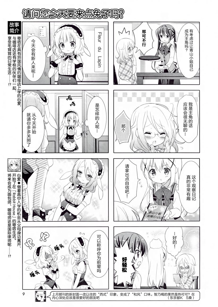 青山观察日记