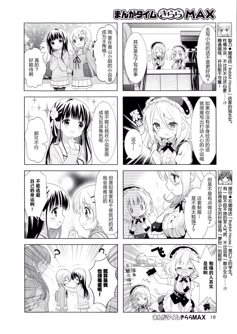 青山观察日记
