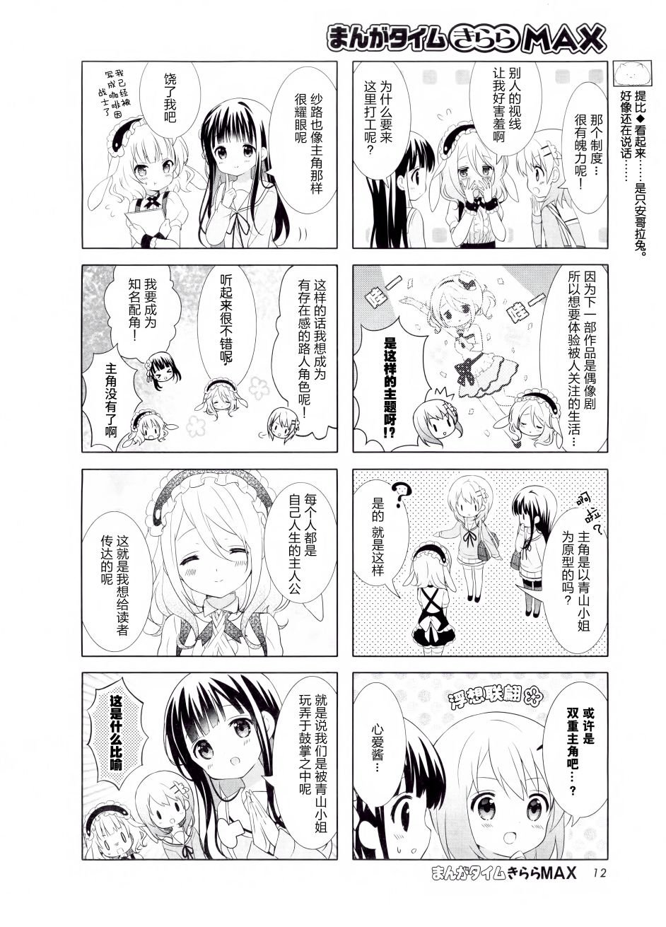 青山观察日记