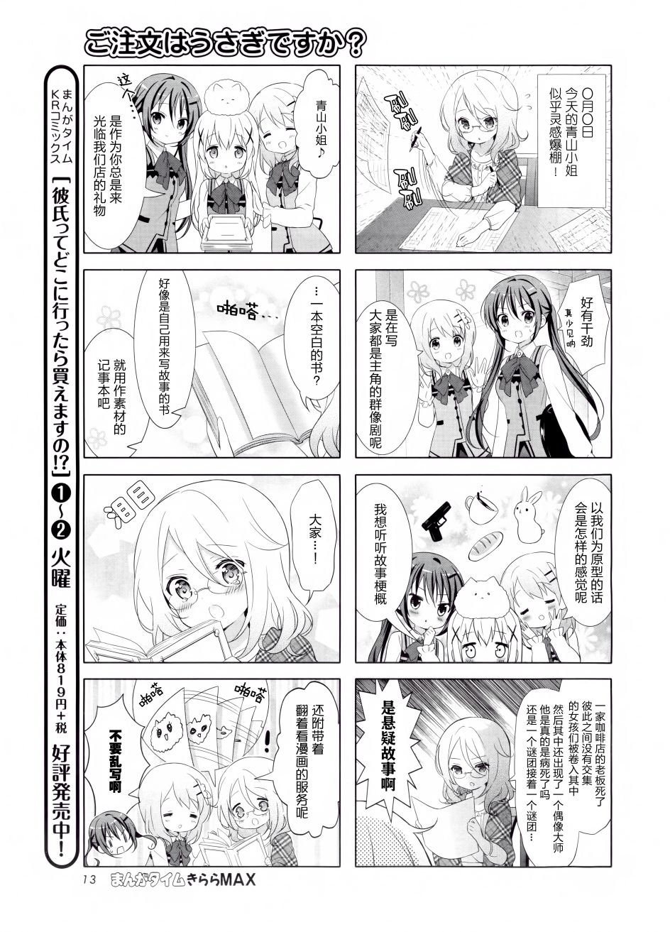 青山观察日记
