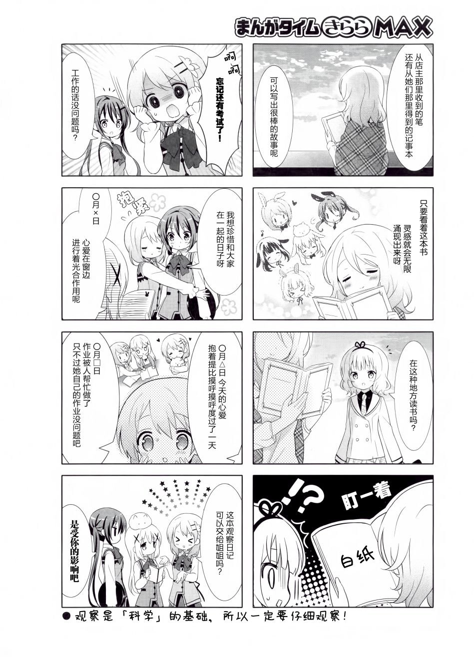 青山观察日记
