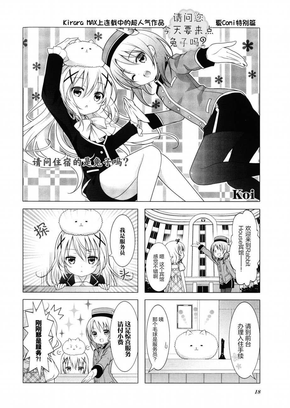 宿泊&来园