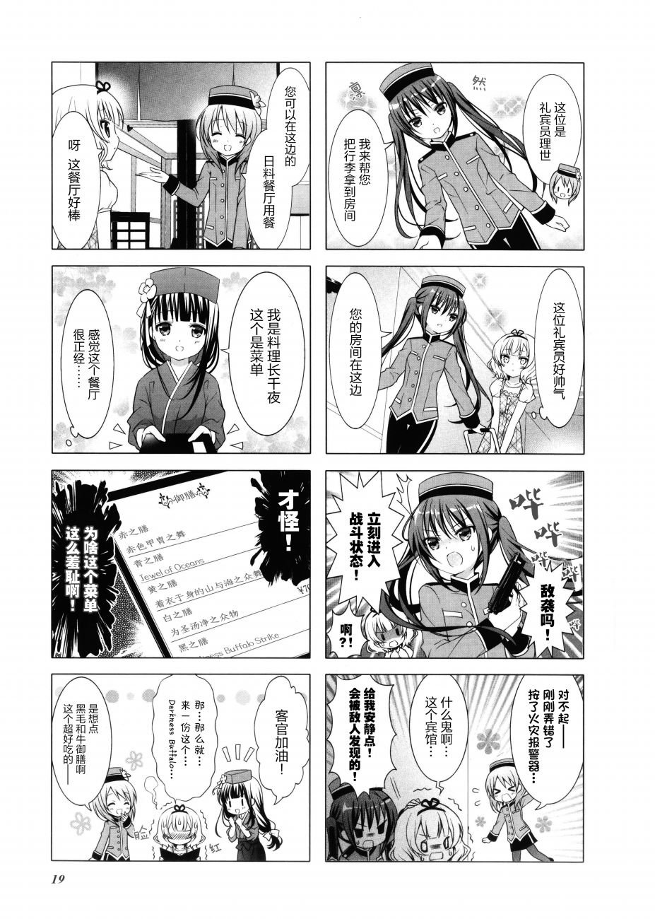 宿泊&来园