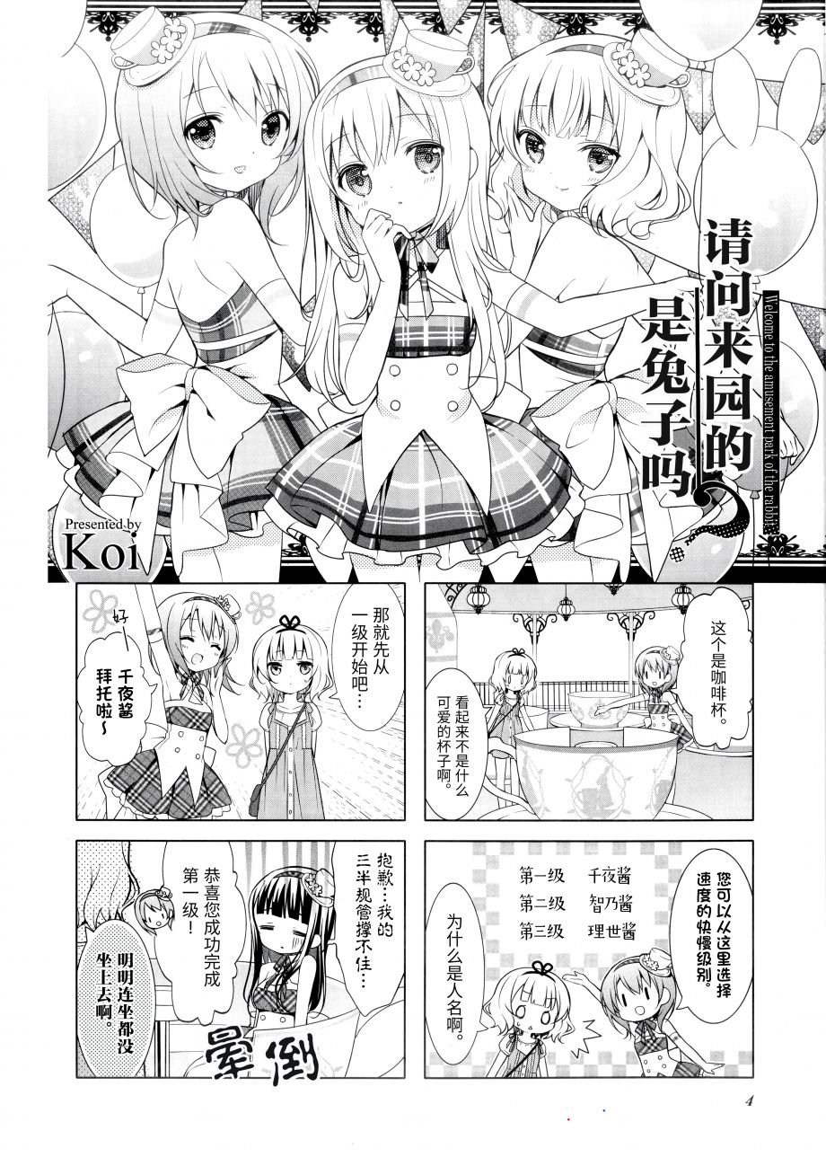 宿泊&来园