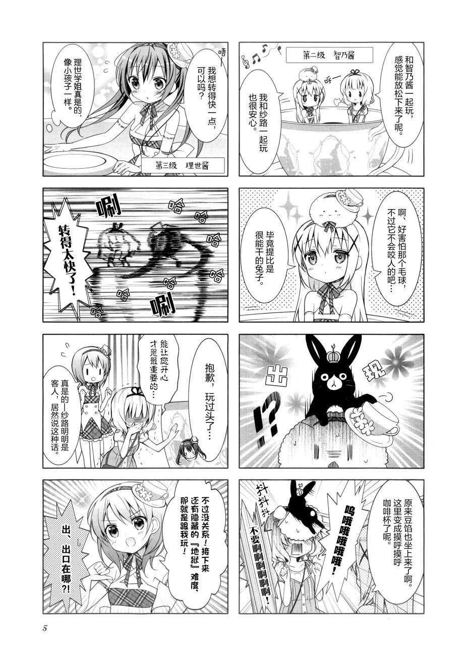 宿泊&来园
