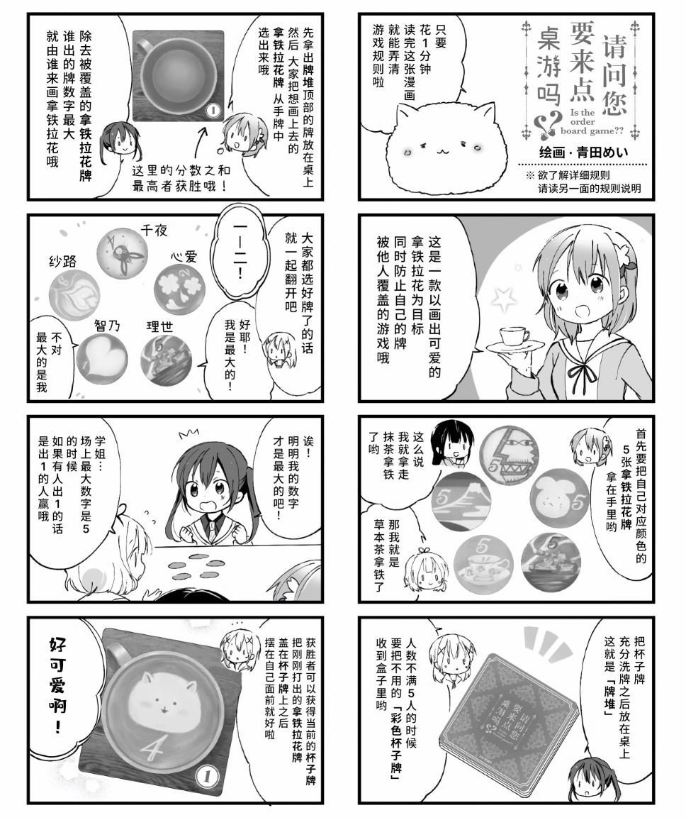 点兔桌游第一弹