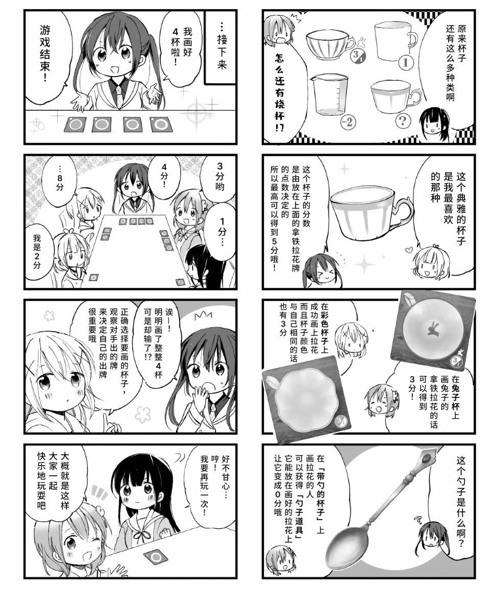 点兔桌游第一弹