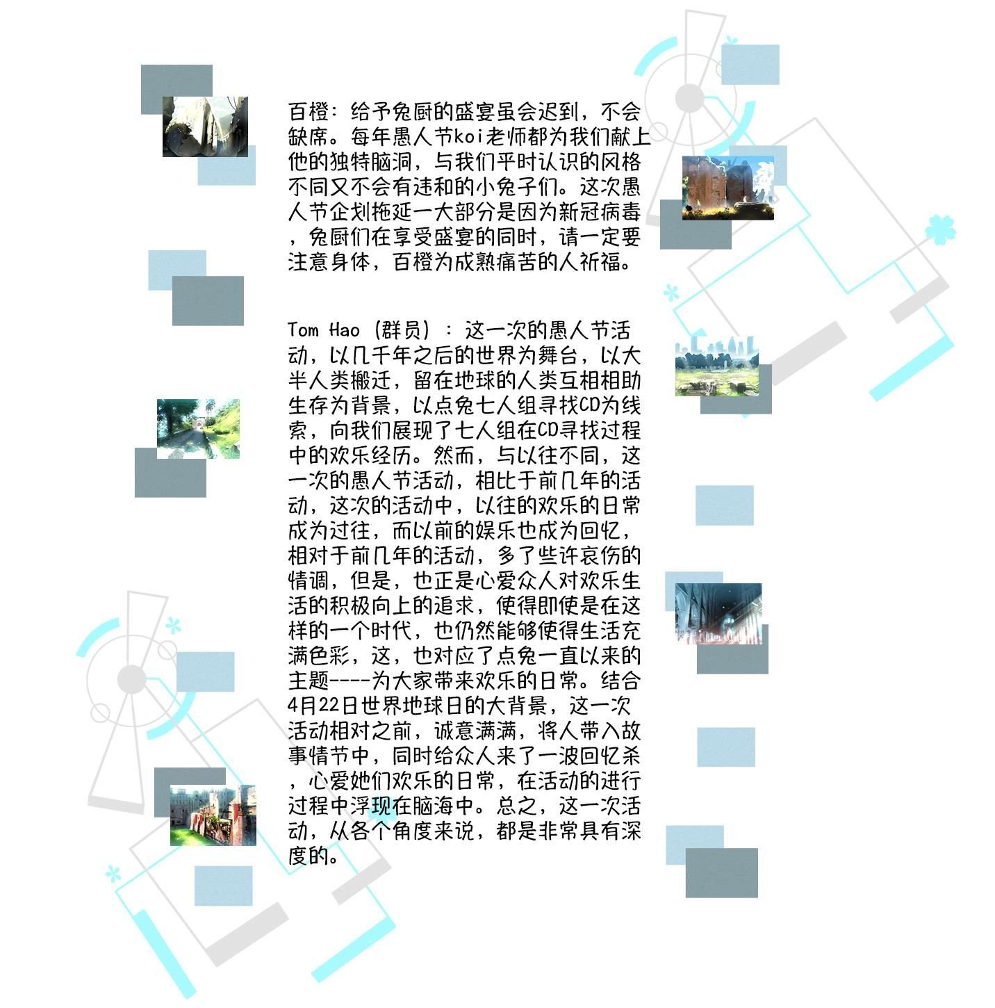 2020愚人节