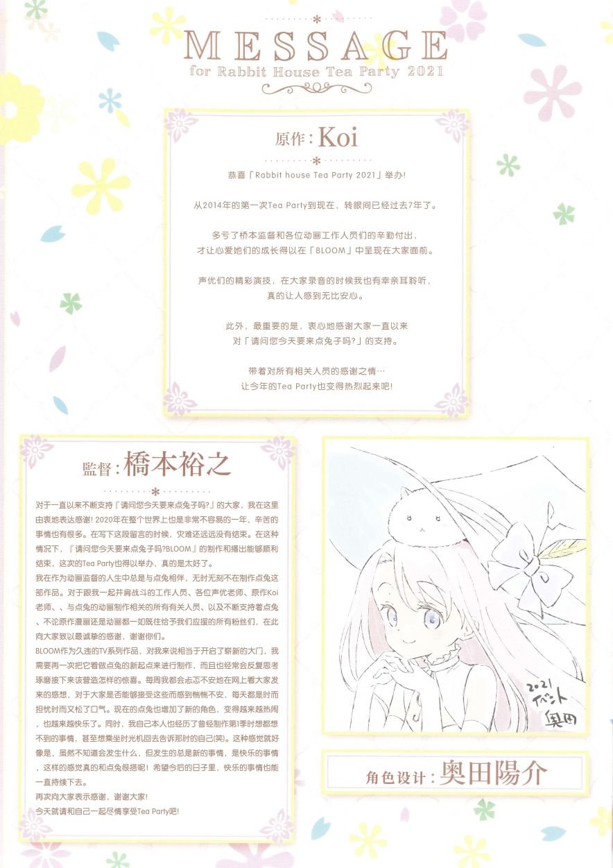 2021茶会宣传册
