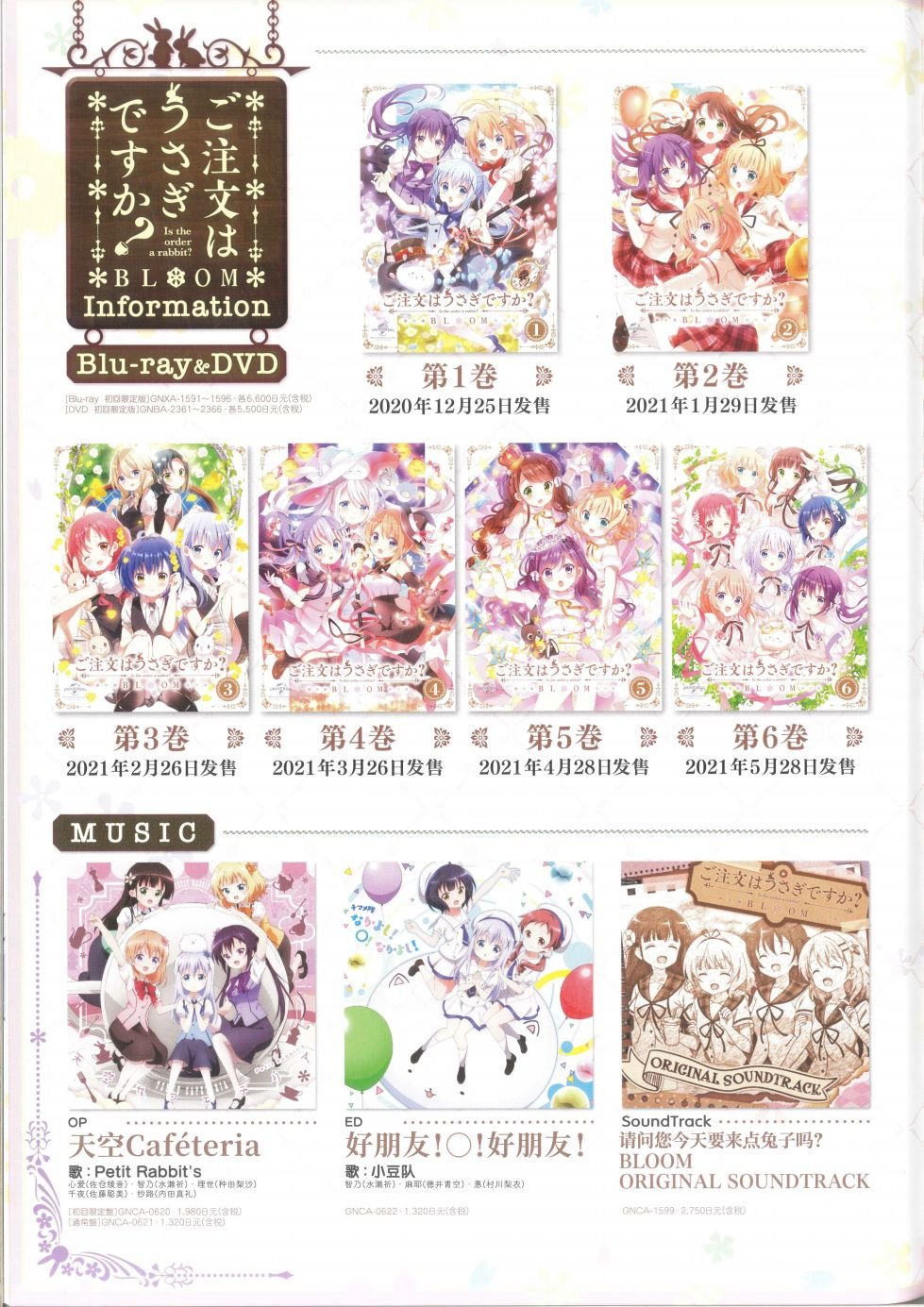 2021茶会宣传册