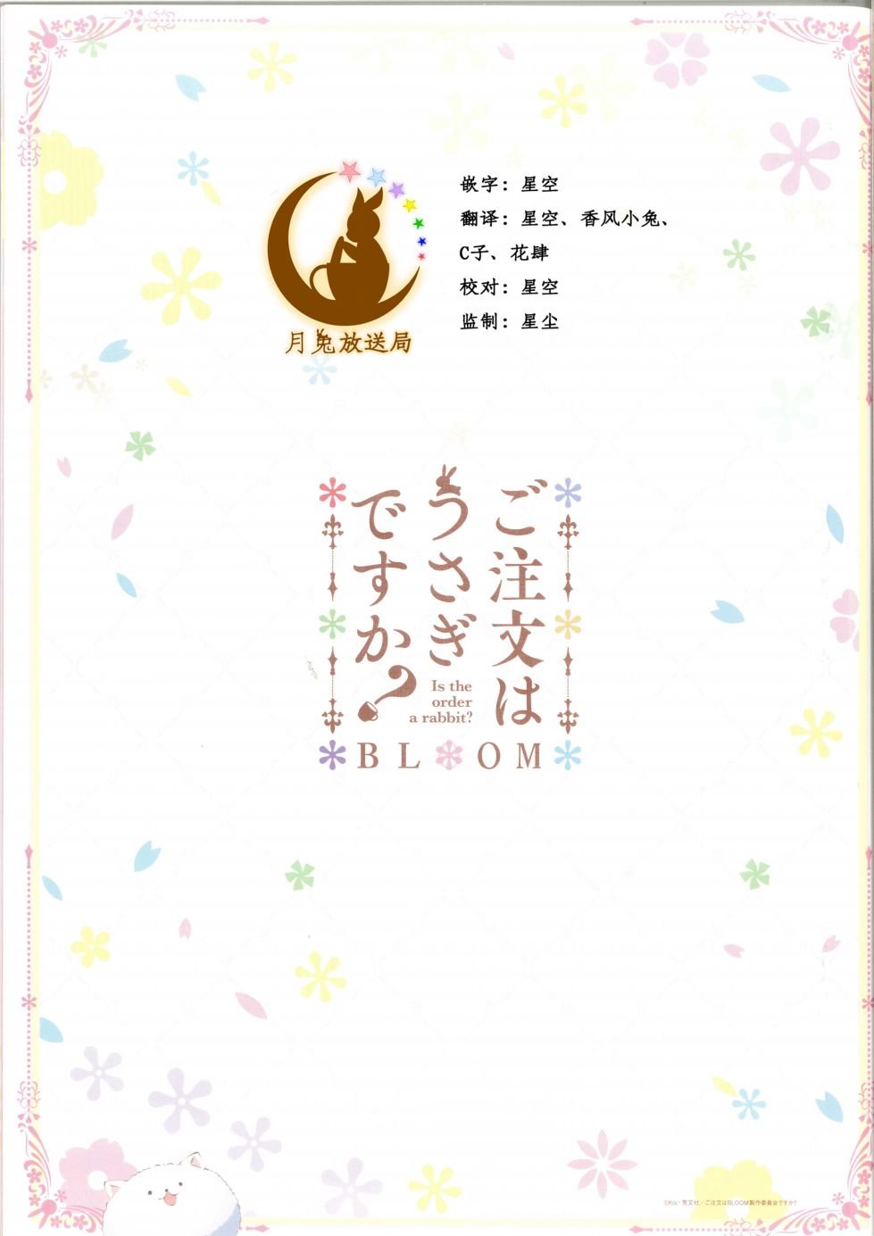2021茶会宣传册