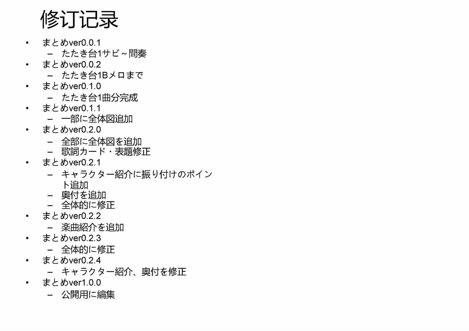 OP1五人版振付