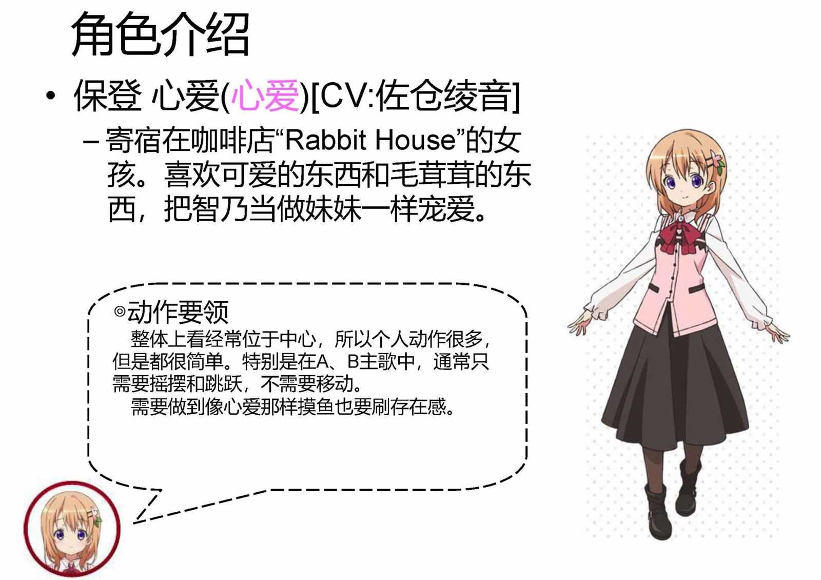 OP1五人版振付