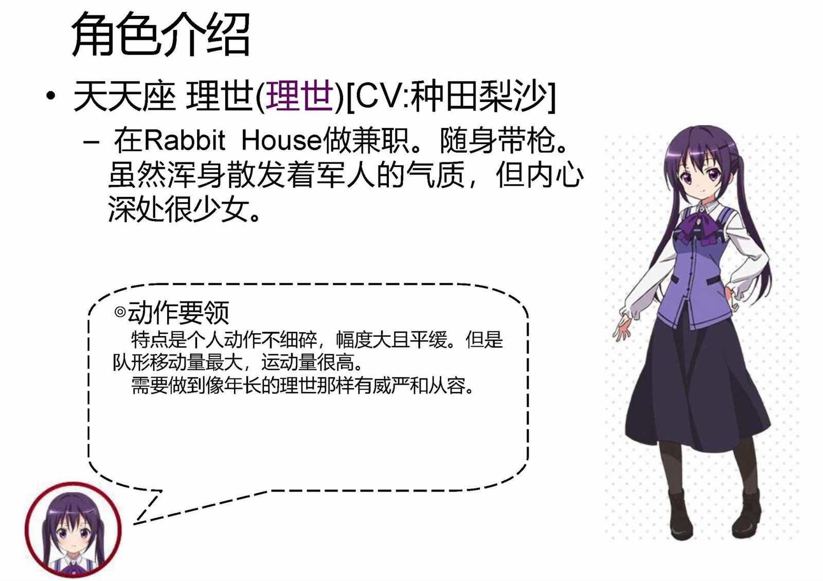 OP1五人版振付