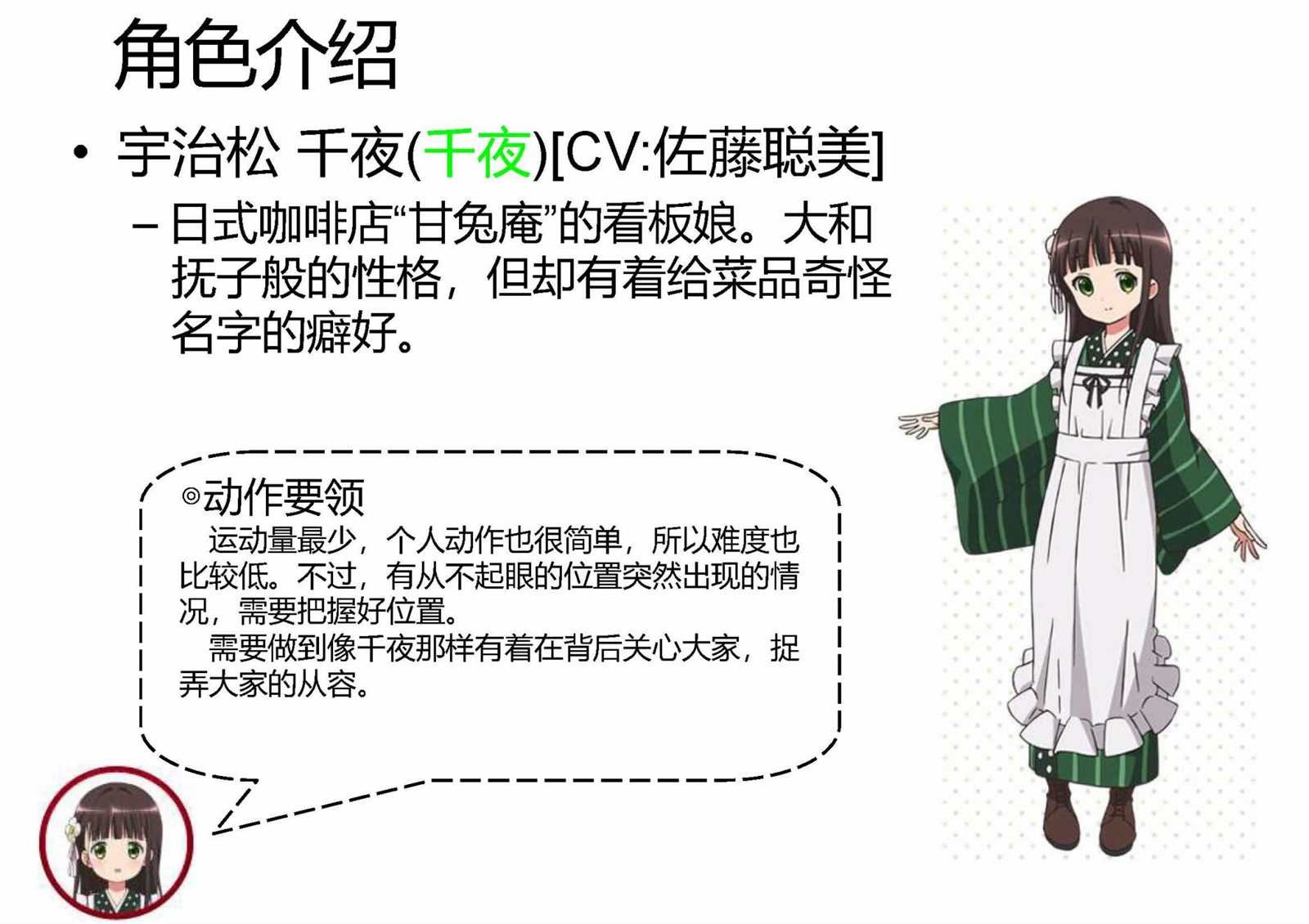 OP1五人版振付