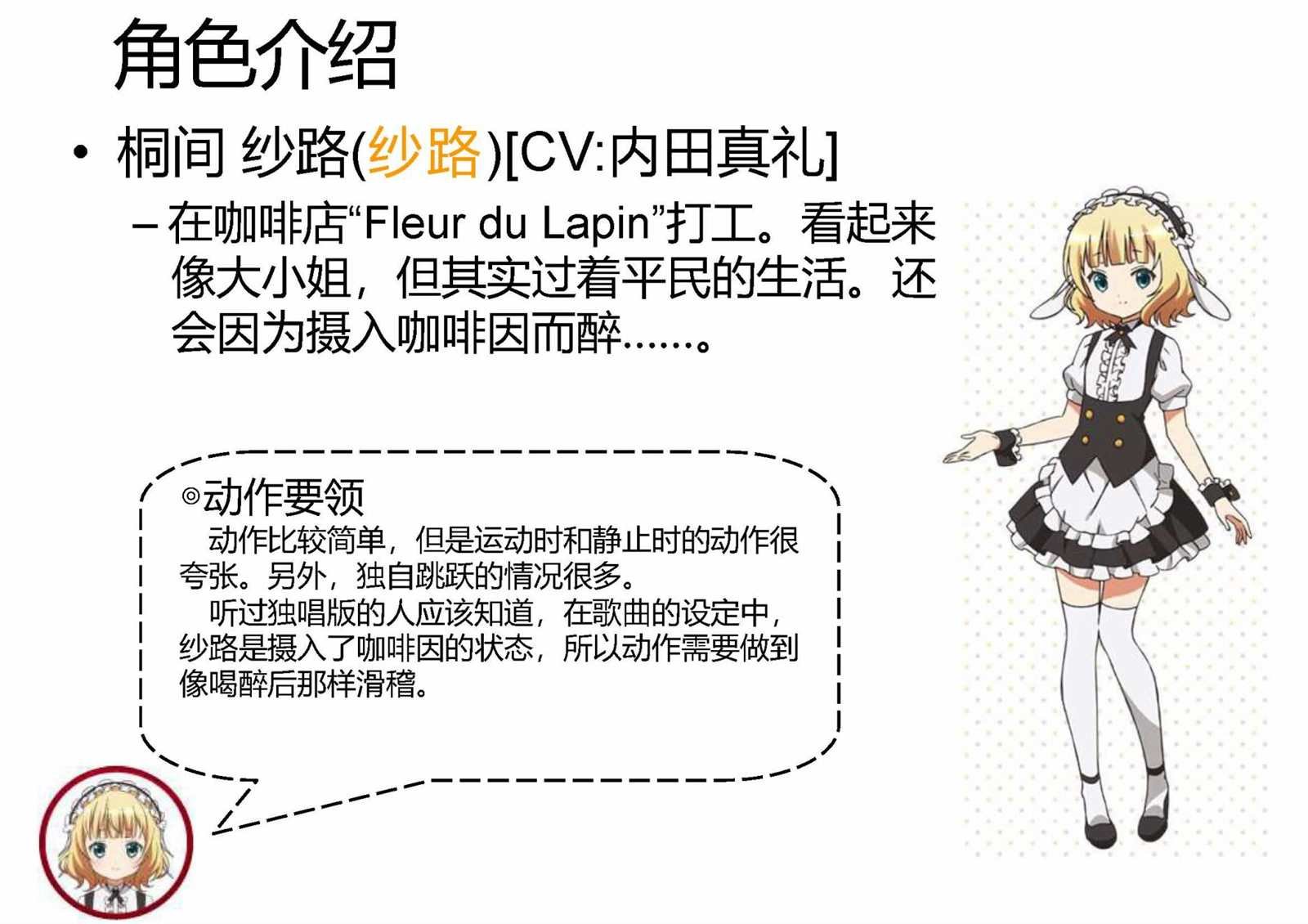 OP1五人版振付