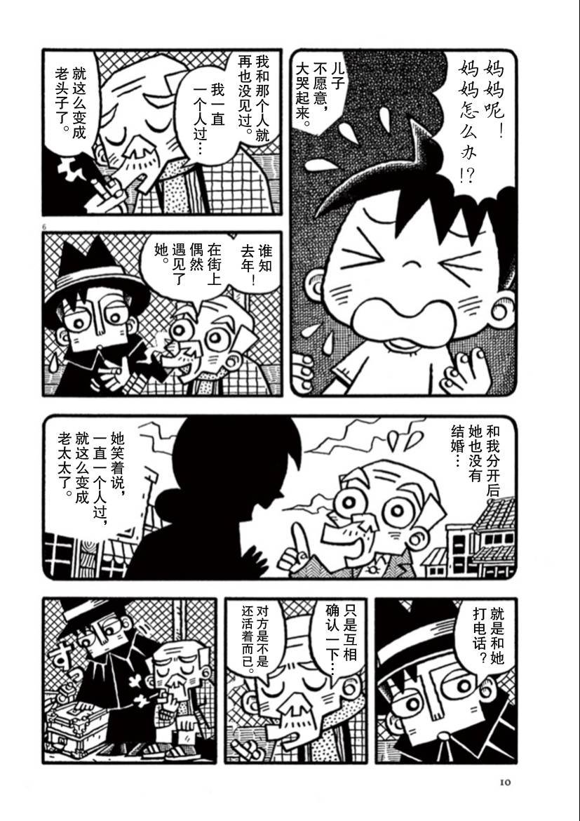 第1话 公用电话