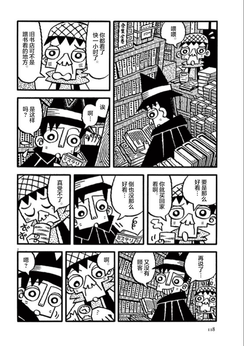 第10话 书与书架的房间