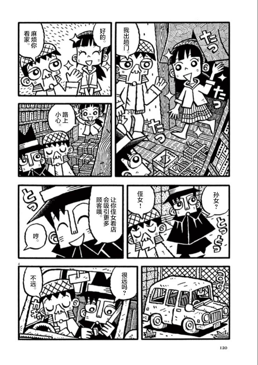 第10话 书与书架的房间