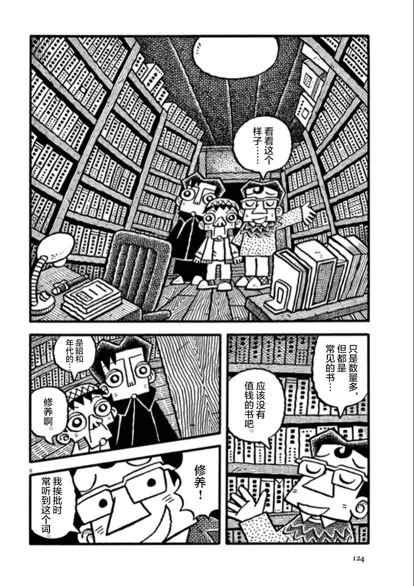 第10话 书与书架的房间