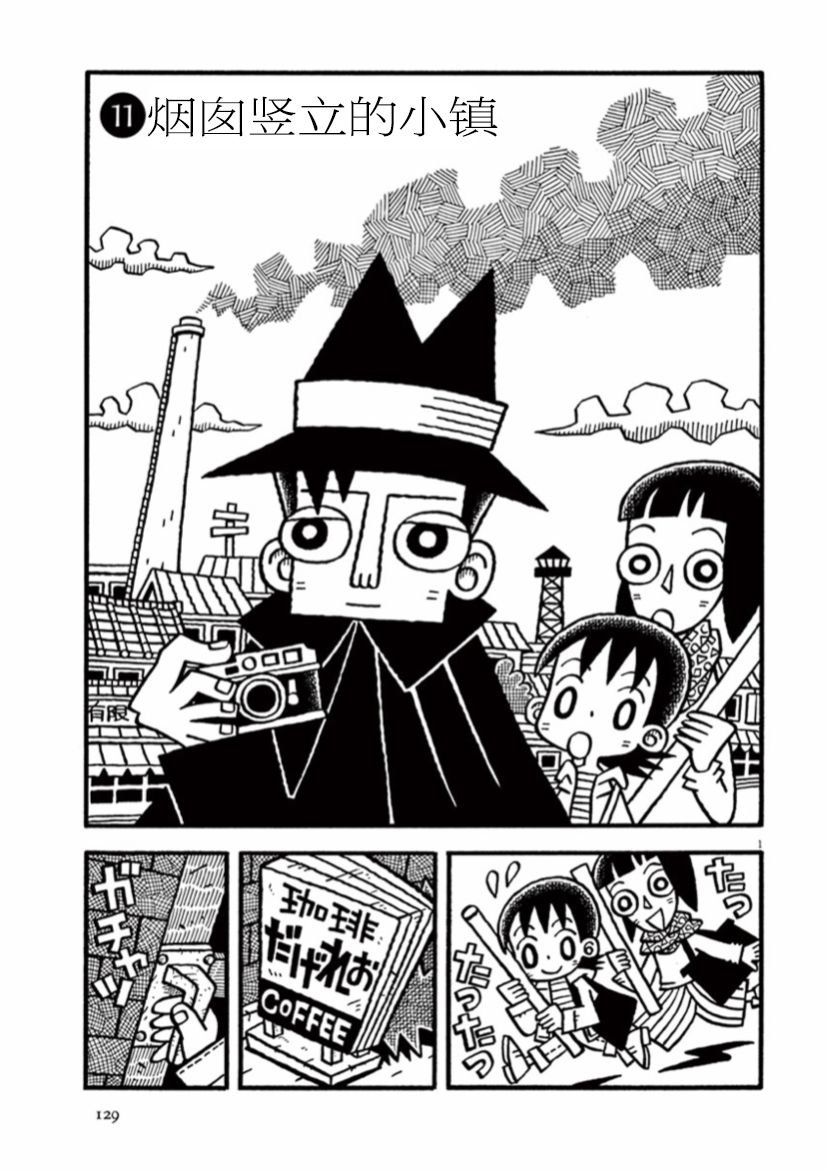 第11话