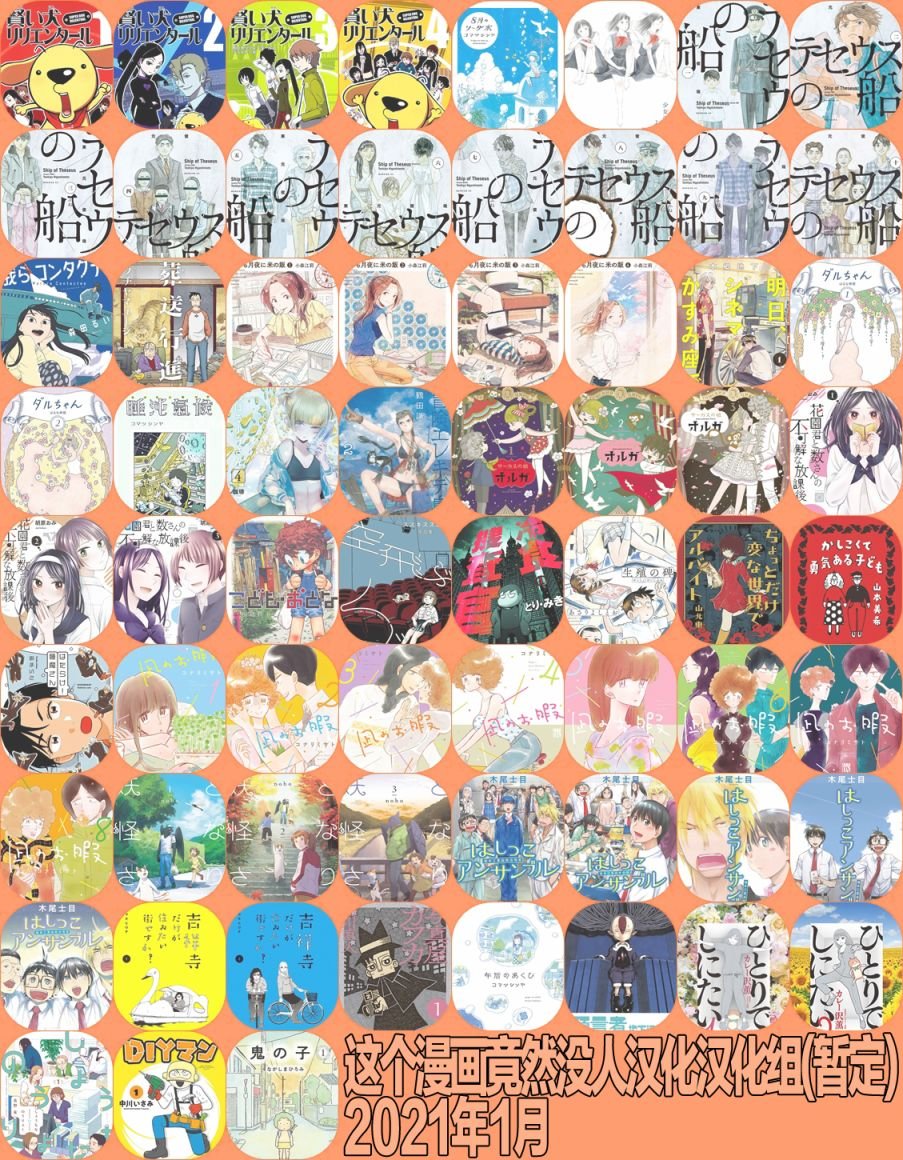 第13话 黑色的朋友