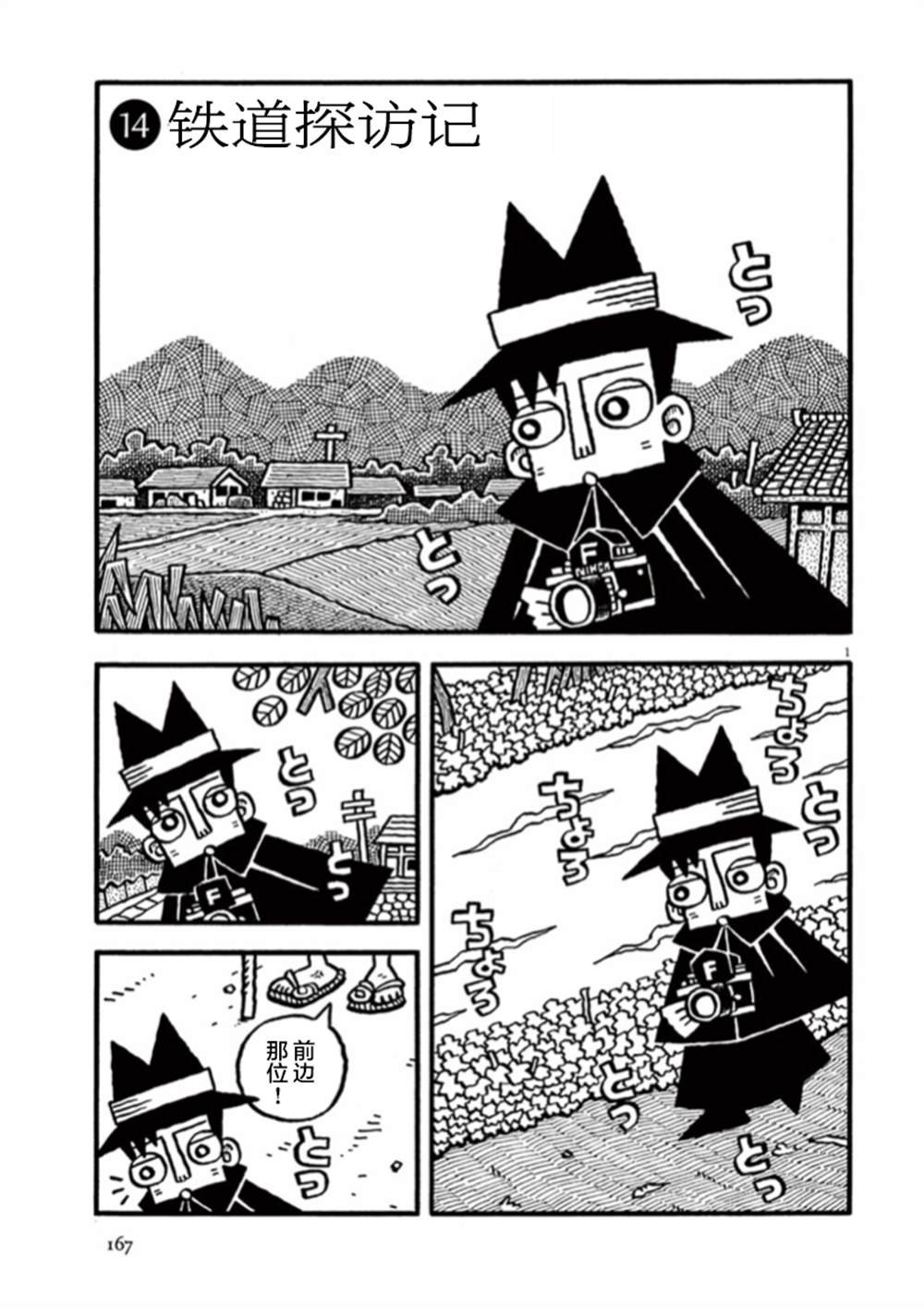 第14话