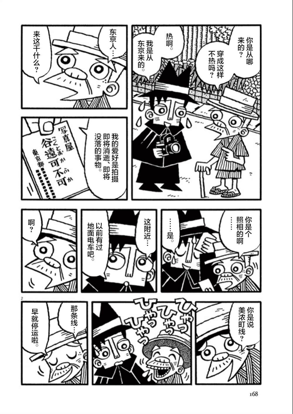 第14话