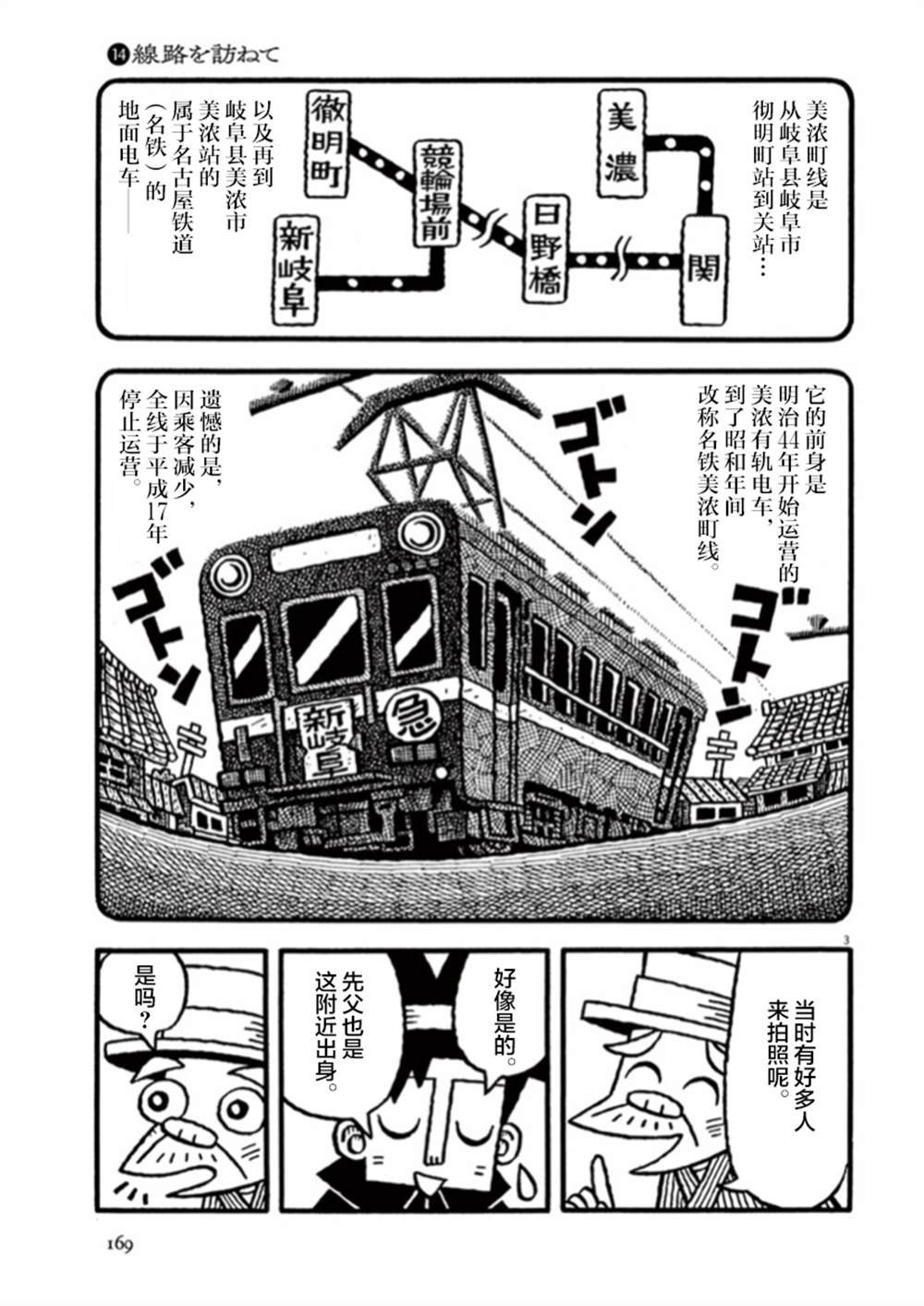 第14话