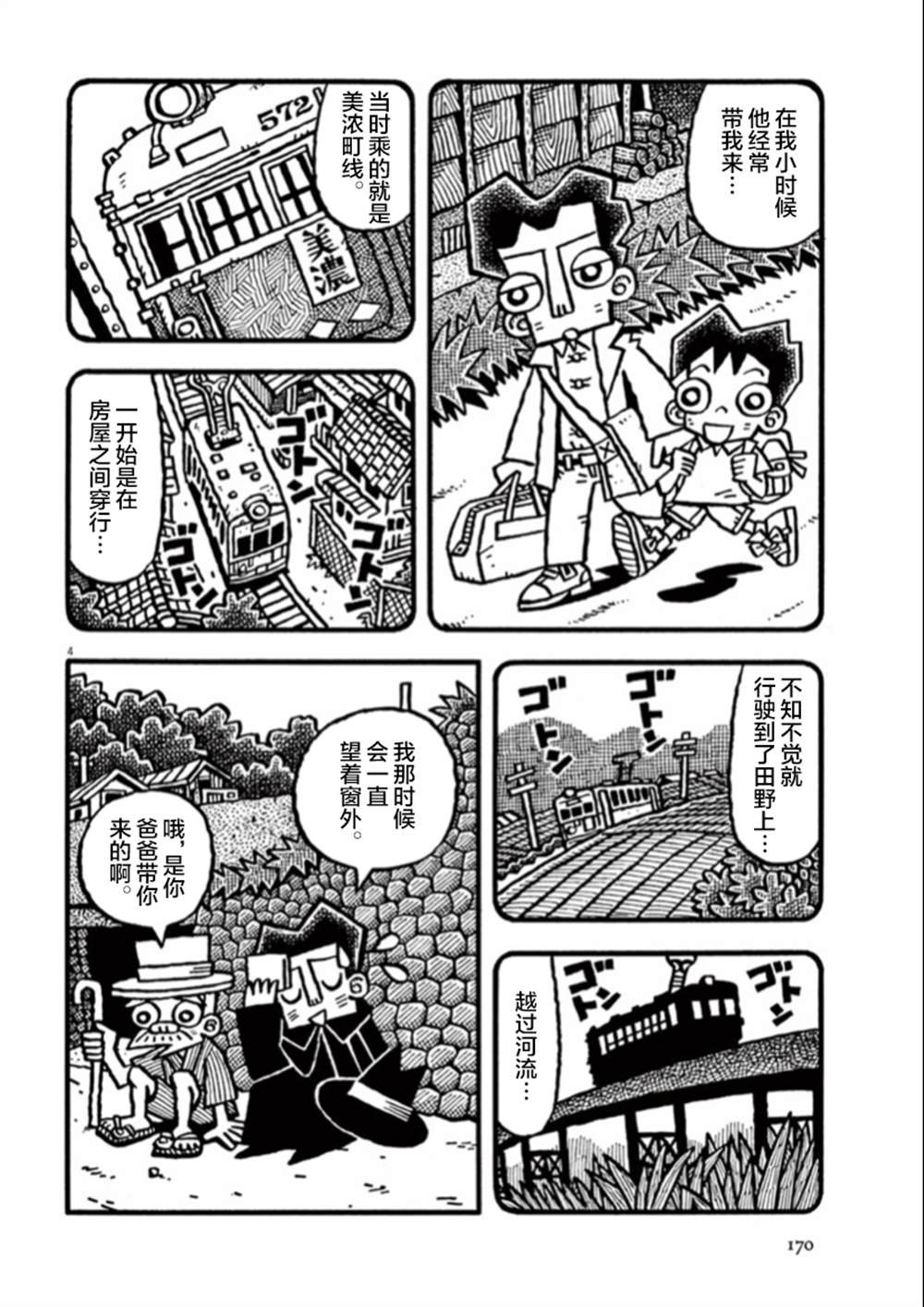第14话