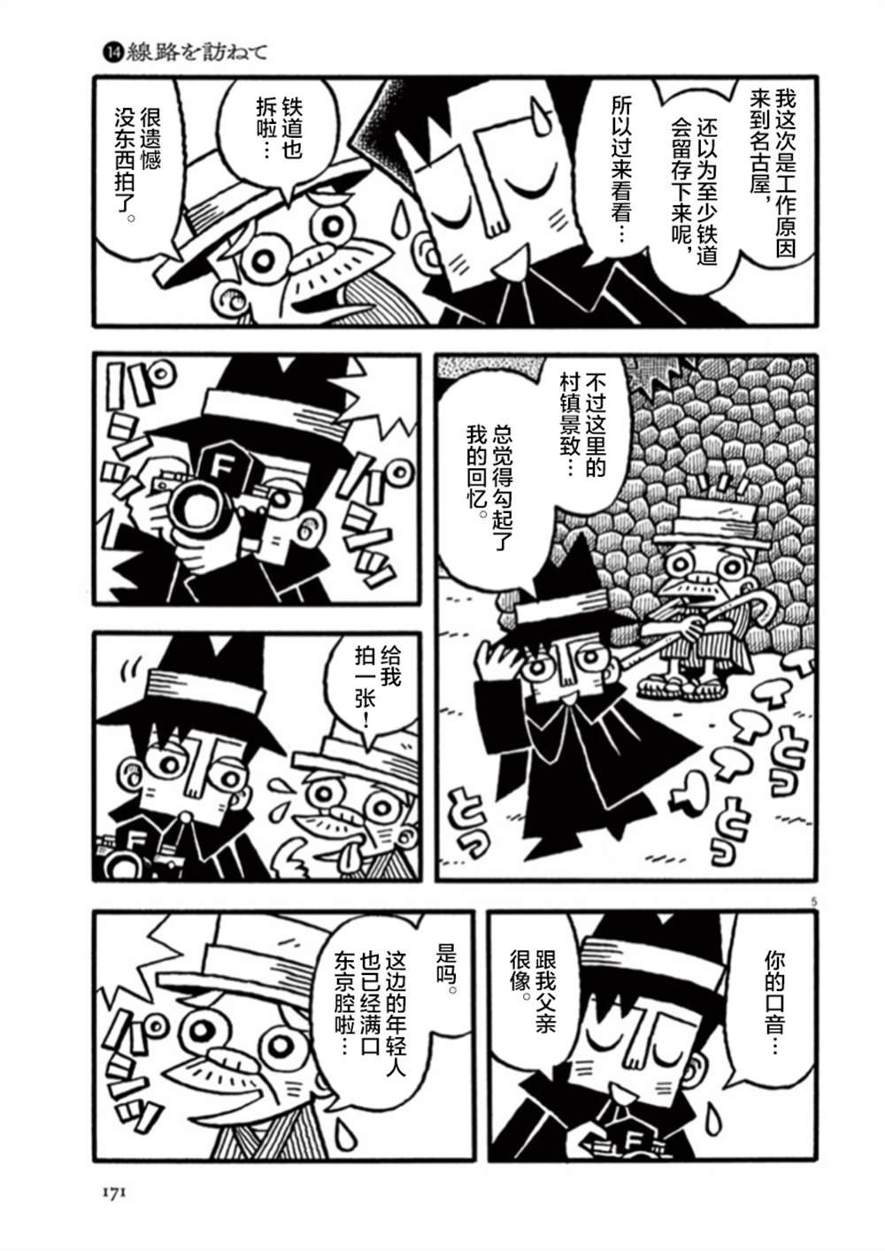 第14话