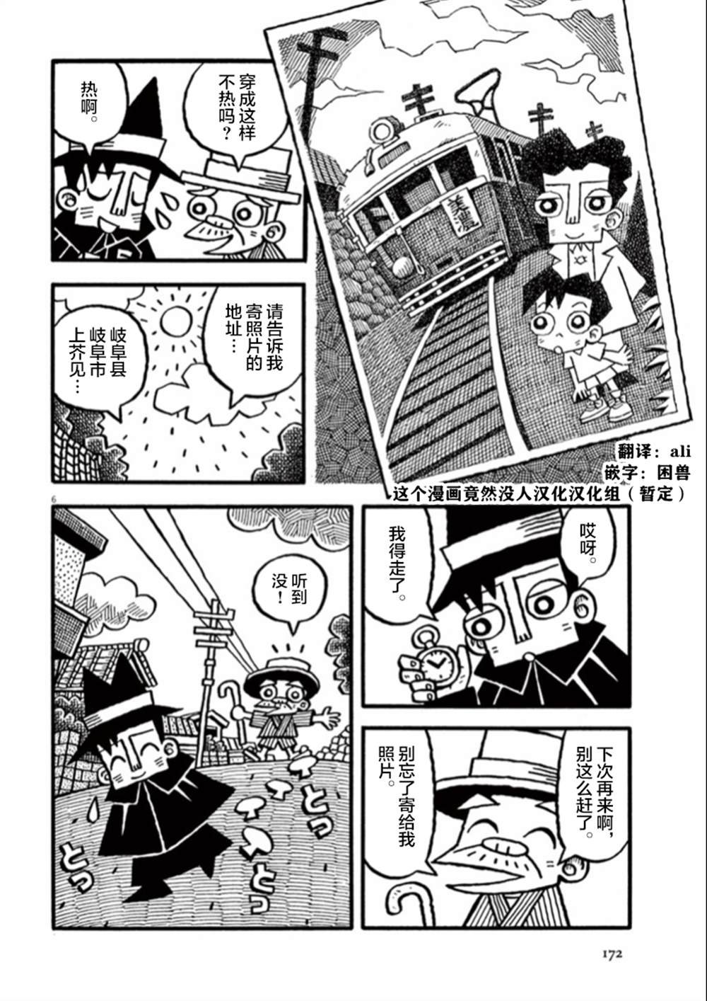 第14话