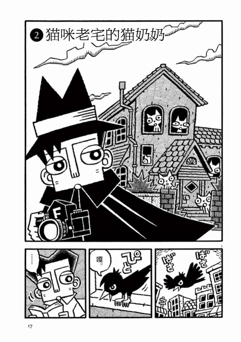 第16话