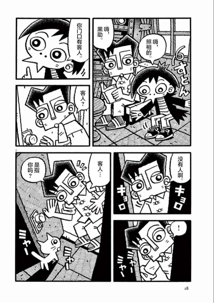 第16话