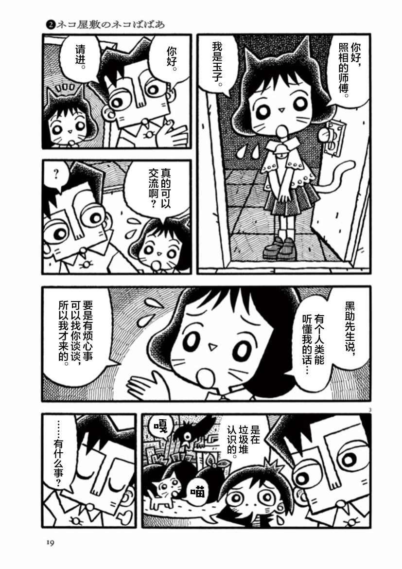 第16话