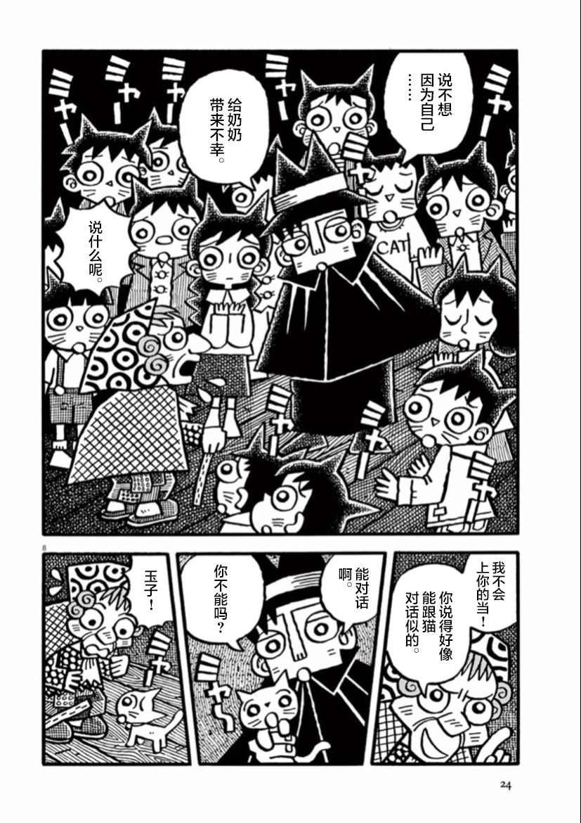 第16话