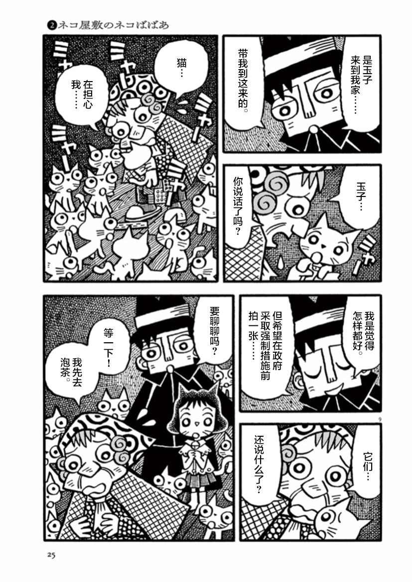 第16话