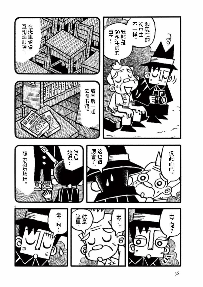 第17话 游乐场
