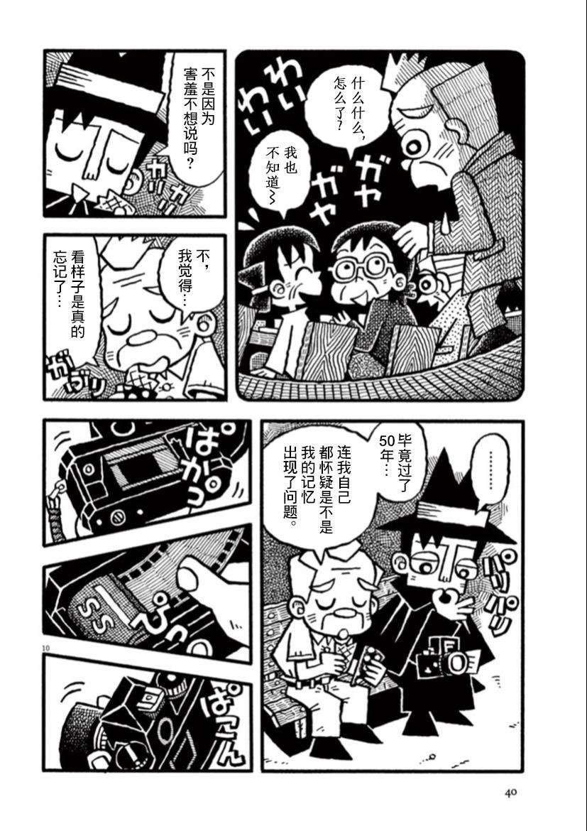 第17话 游乐场