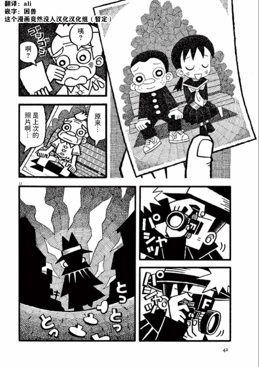 第17话 游乐场
